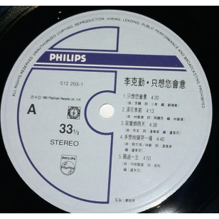 李克勤 只想你會意 1992 Hong Kong Vinyl LP  香港首版 黑膠唱片 Hacken Lee *READY TO SHIP from Hong Kong***